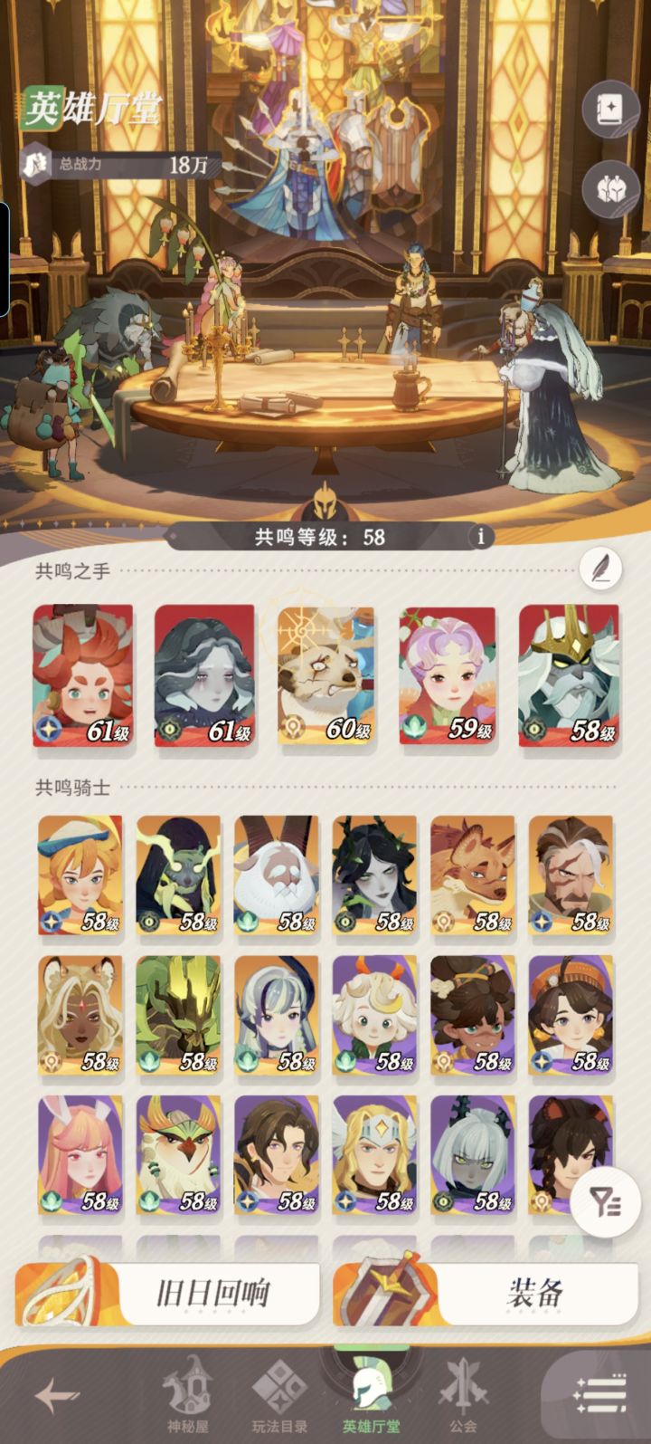 兄弟们帮我看看第二天,这样的阵容还有的玩吗,纯新手#剑与远征启程 #剑与远征启程下载 #攻略截图