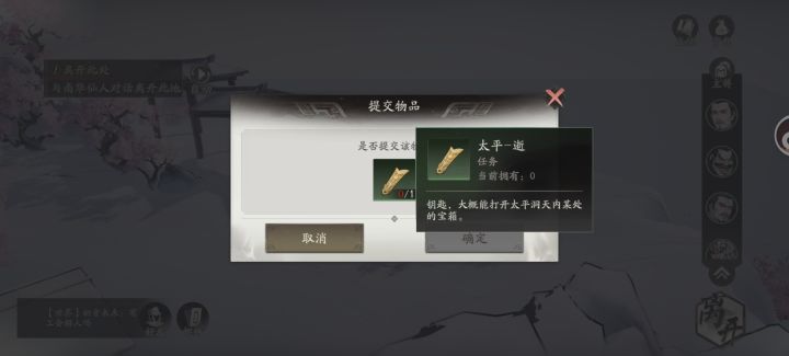 日月之行卡BUG截图