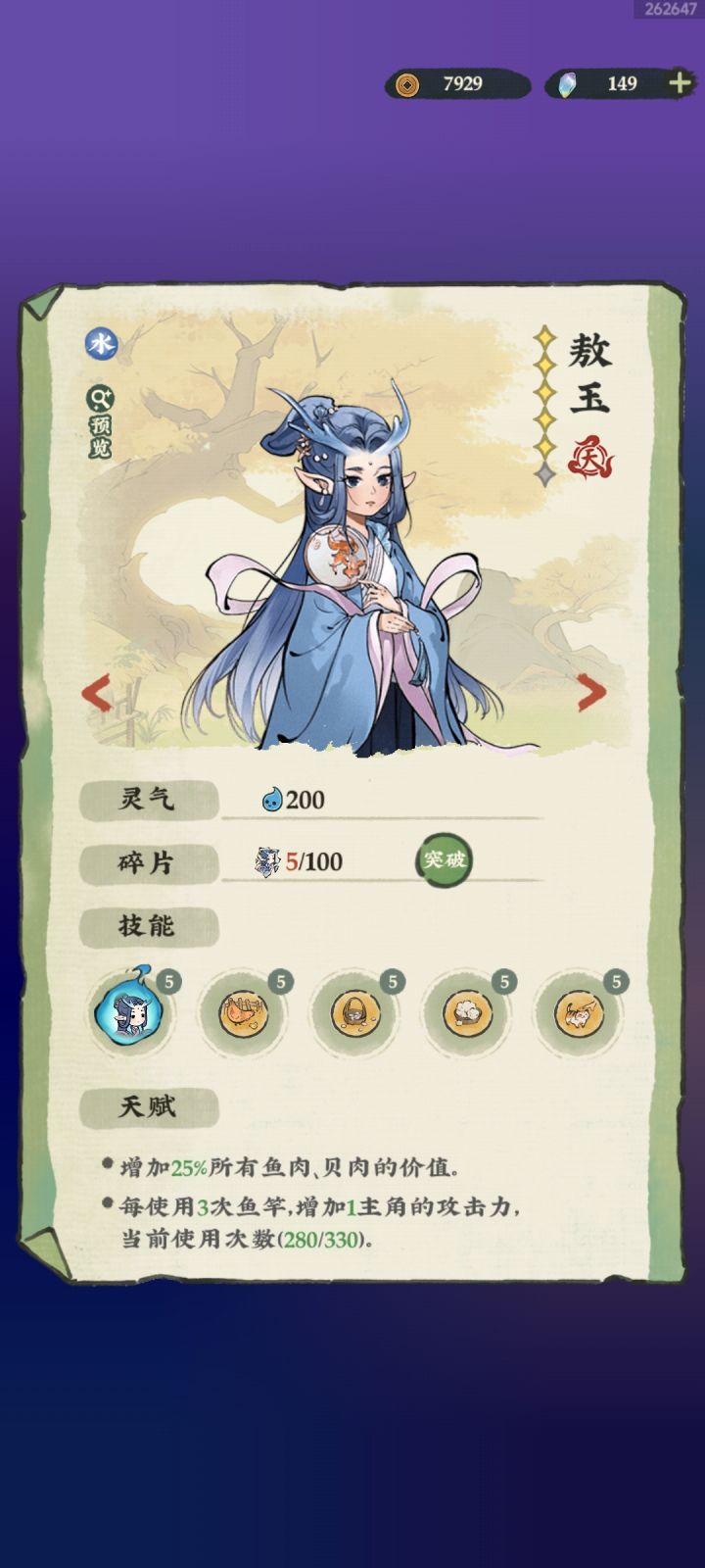碧海池抽完了截图