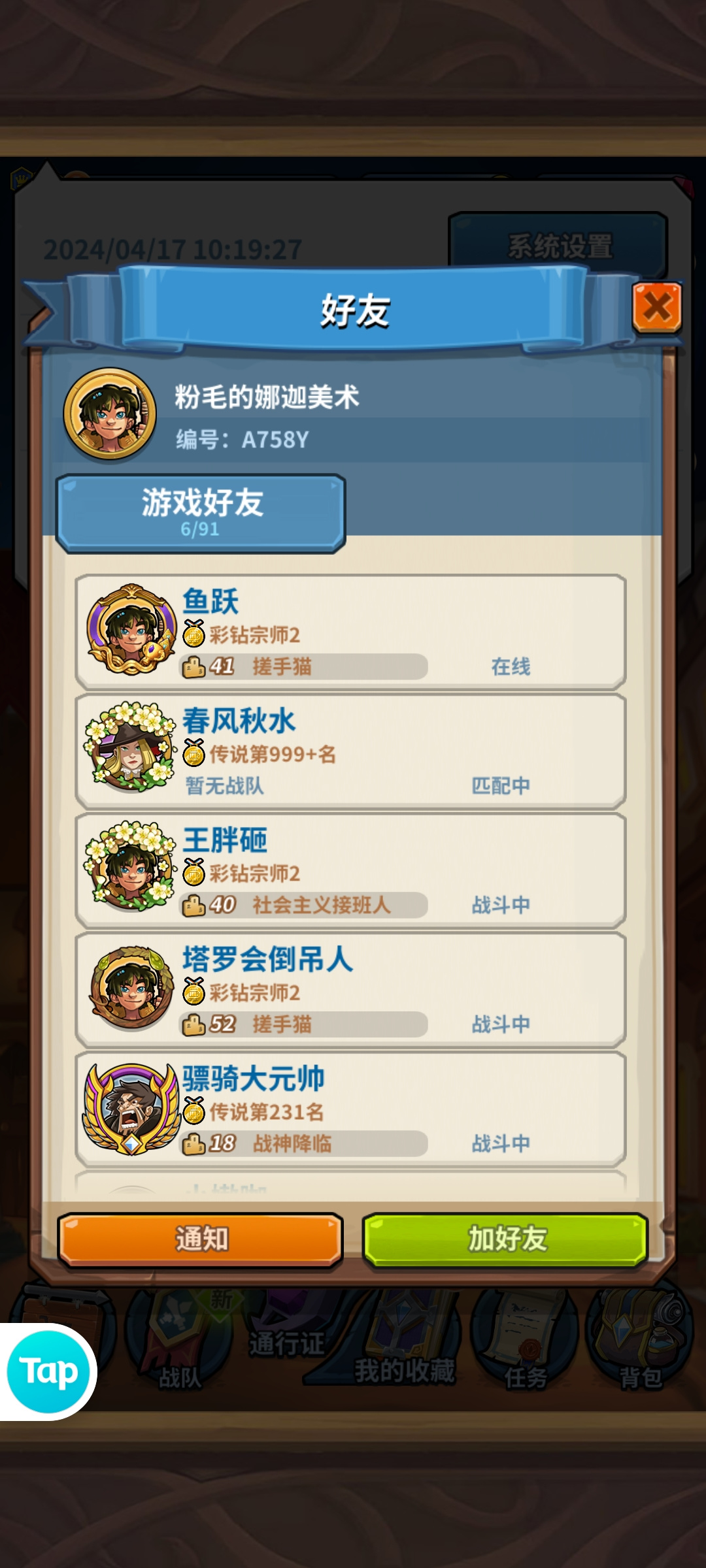 TapTap