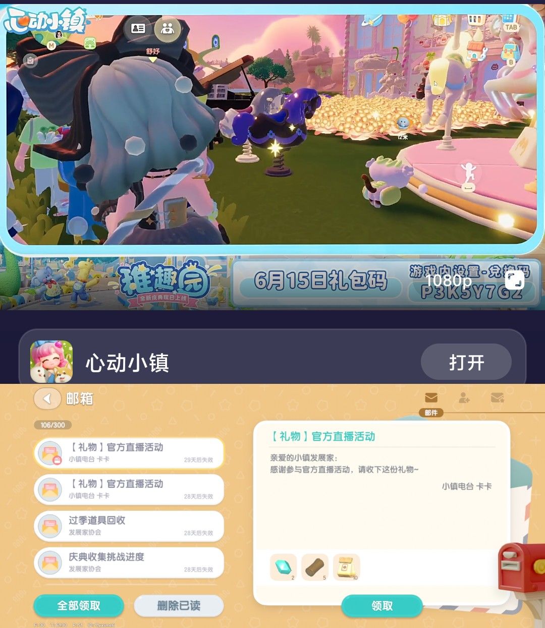 6月15日日常攻略合集 3