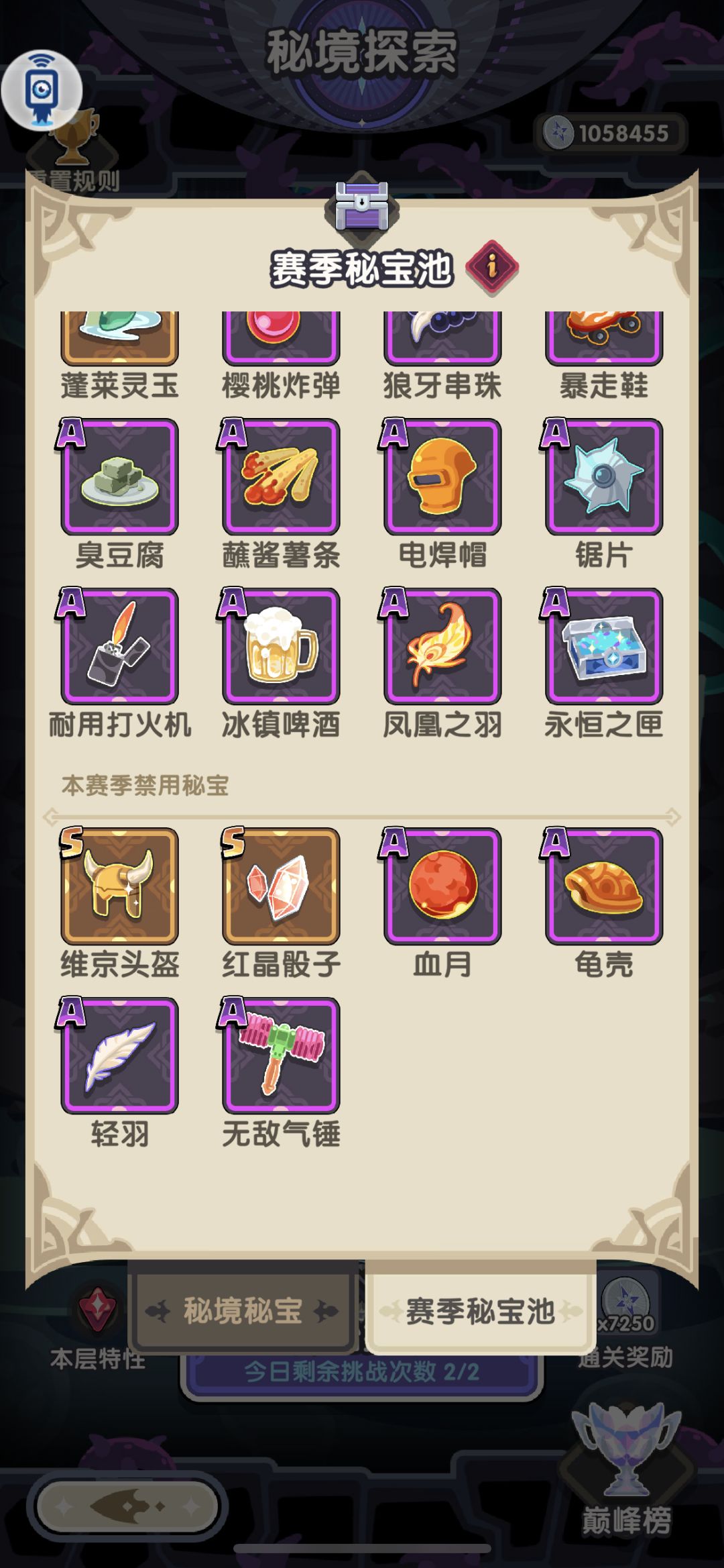 管理员进来,秘宝暗箱禁用过分了吧! 1