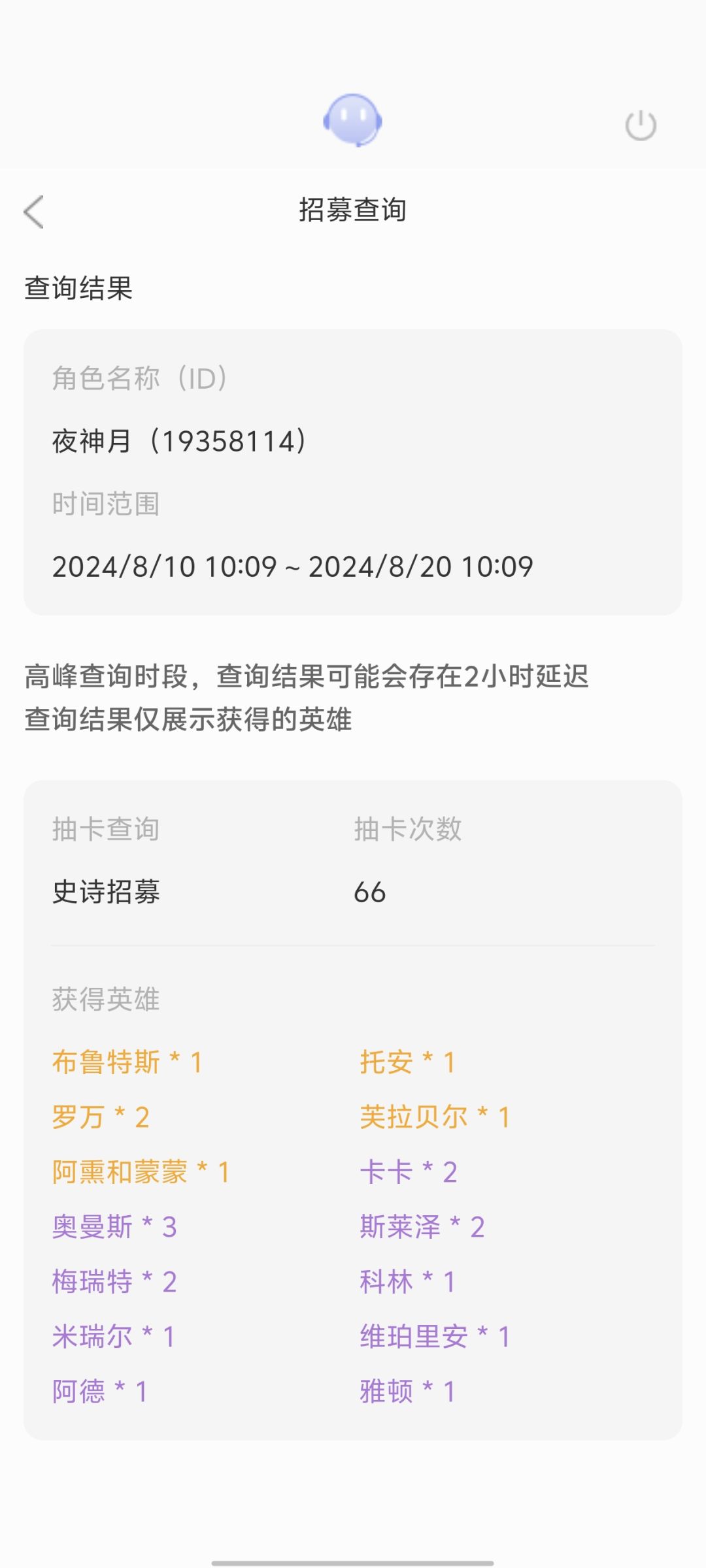 这就是号与号的区别 2