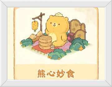 这桃源新建筑画风总算是跟国际服接轨上啦！