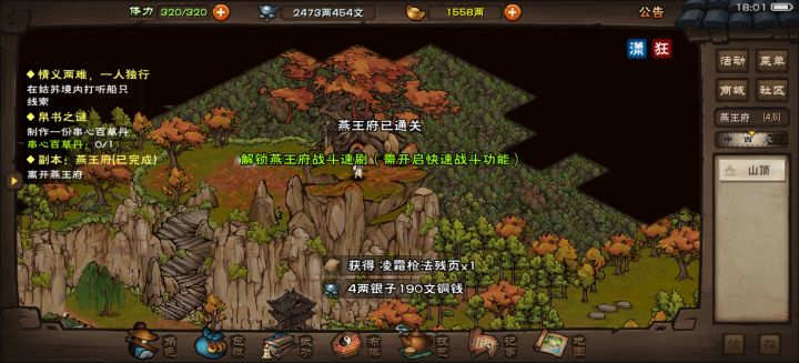 也是呢速刷了截图