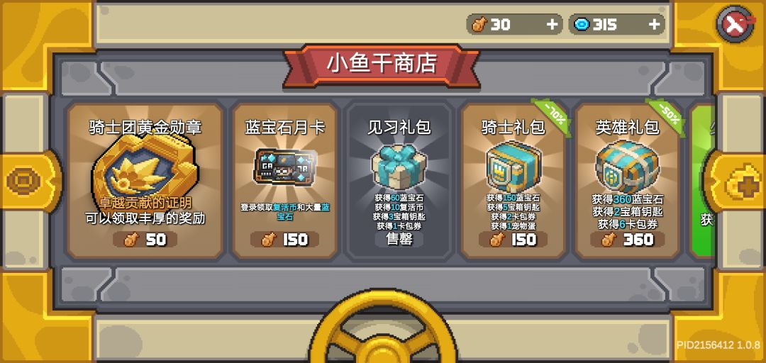 昨天买的月卡就领了一次今天在领就没了?还让继续充钱买? 1