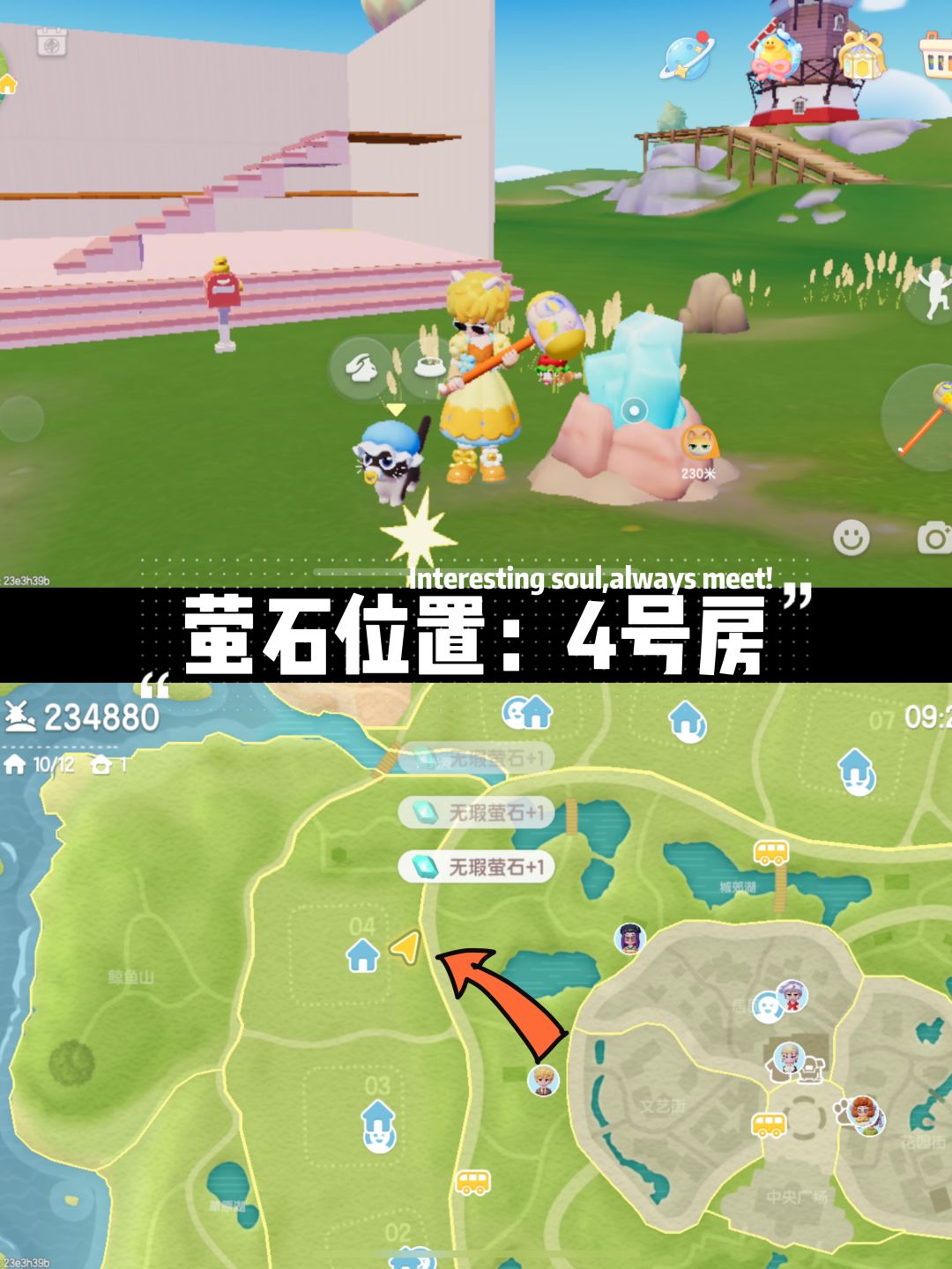 【8月22】每日必拿资源位置，兑换码12点发 3