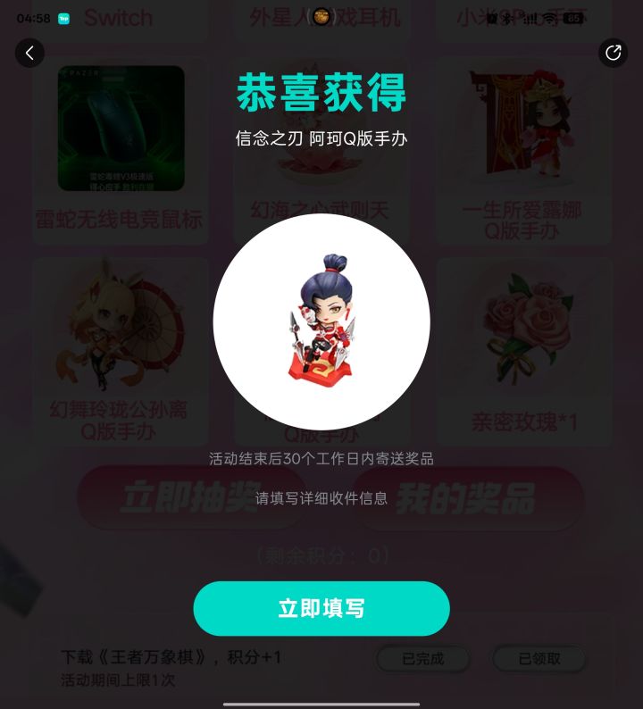 没想到真能中啊截图