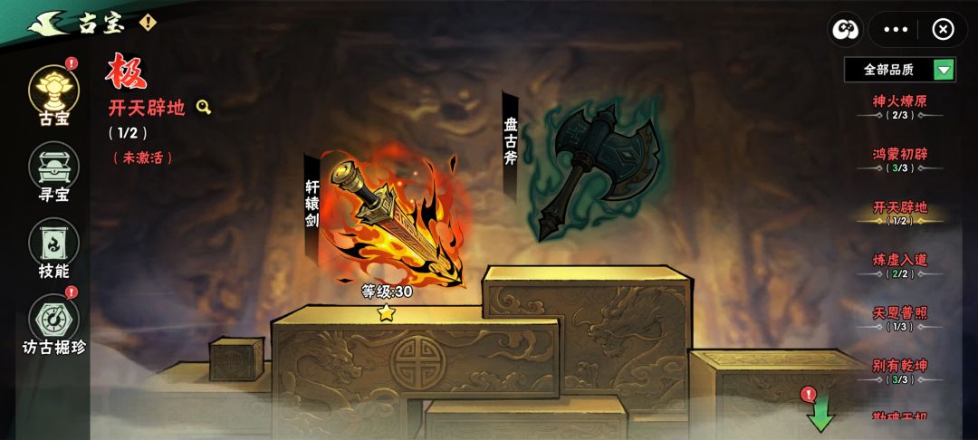 古宝选哪个？截图