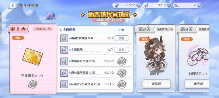求助截图