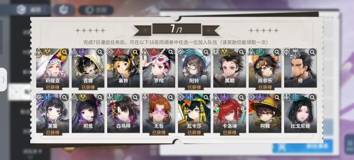萌新,求指导一下陪队和烙痕截图