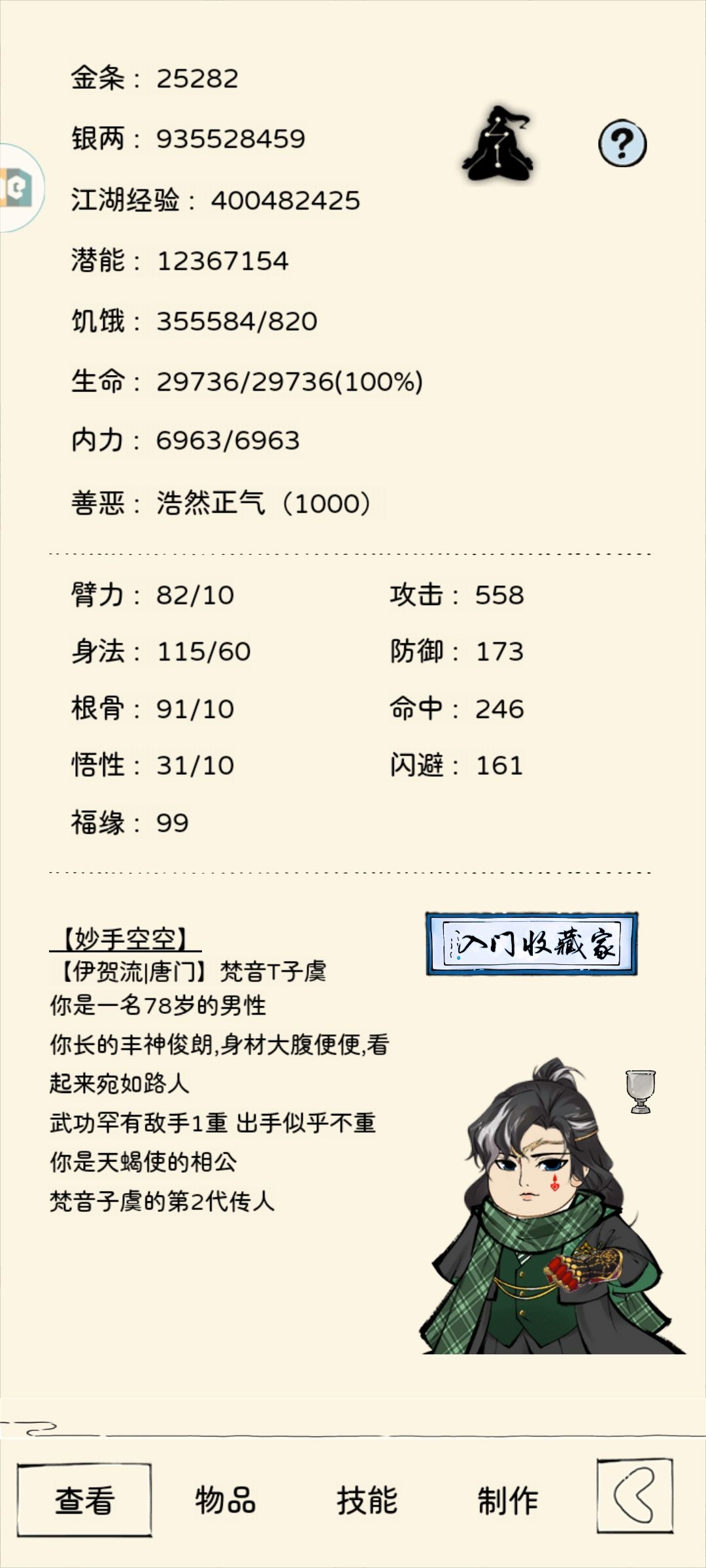 终于！ 2