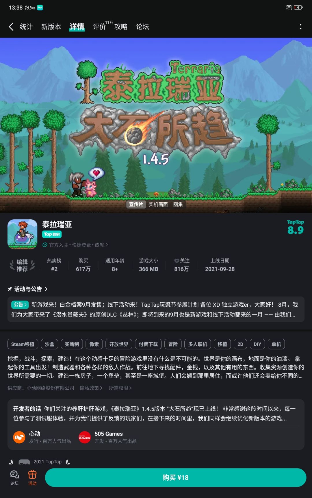TapTap