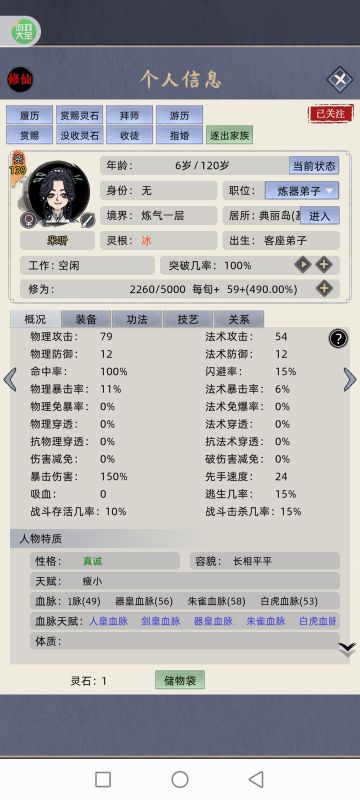 《关于我发现了6.8野生五血脉这件事》