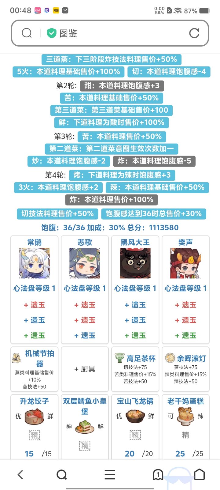 求大佬帮算( ᵒ̴̶̷̤໐ᵒ̴̶̷̤ )截图