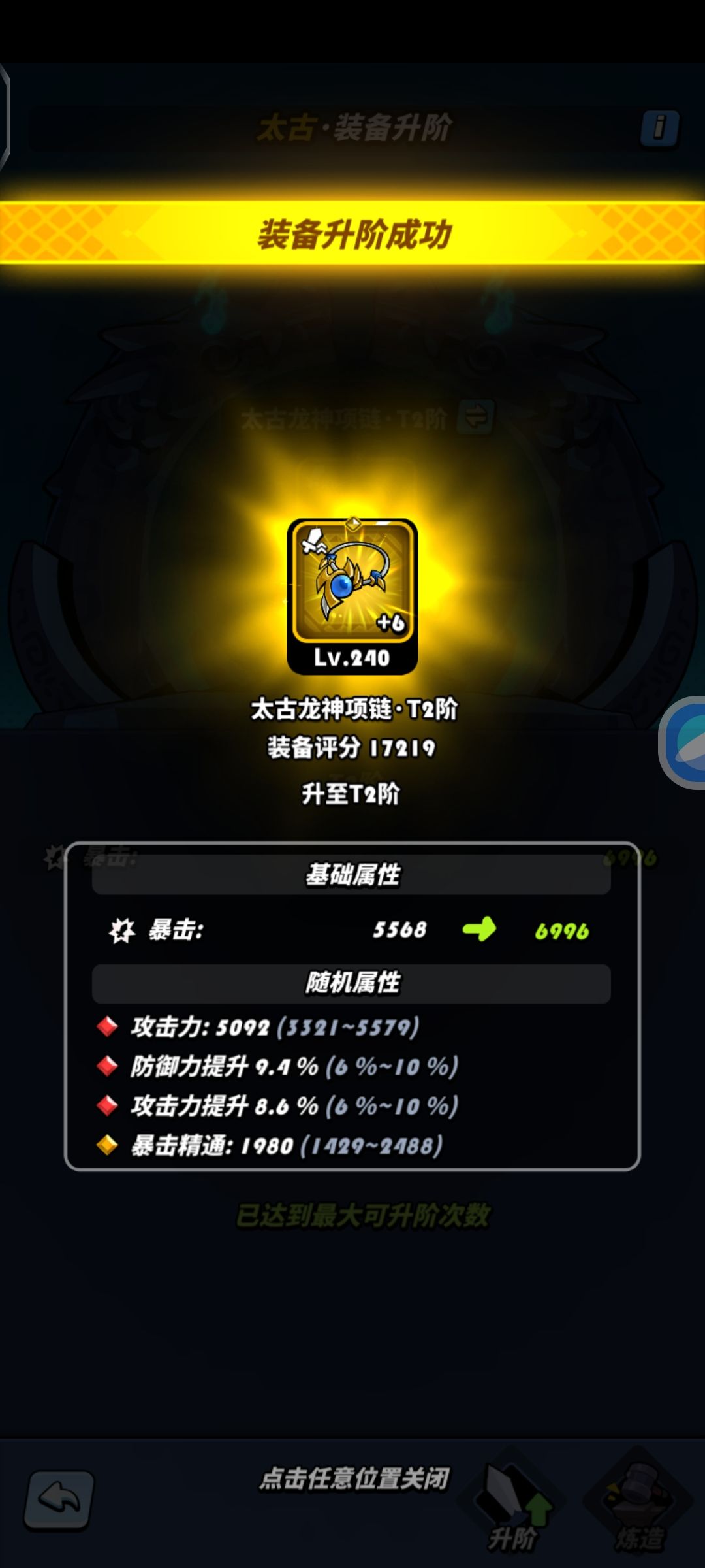 你们项链出了没 3