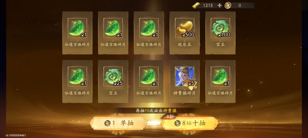 不出意外的保底100抽。。皮肤加语音了! 1