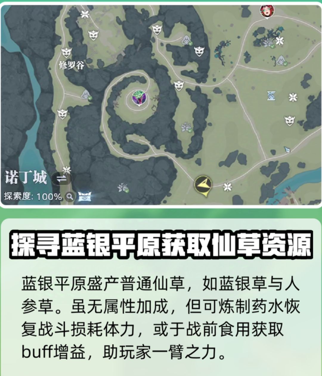 【斗罗大陆猎魂世界仙草分布攻略】 3