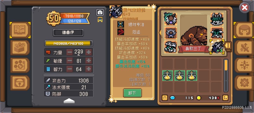 注煞一次就神化……什么鬼……👻👻👻 1