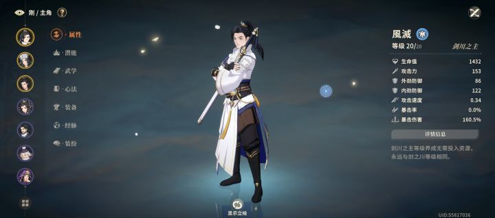 20级极限通关楚青截图