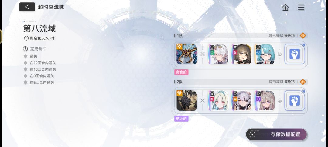 卡厄斯梦境第八流域 2