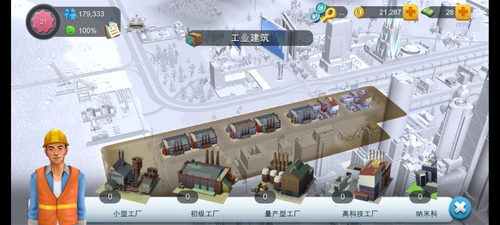 求问先开机场还是先升工厂截图