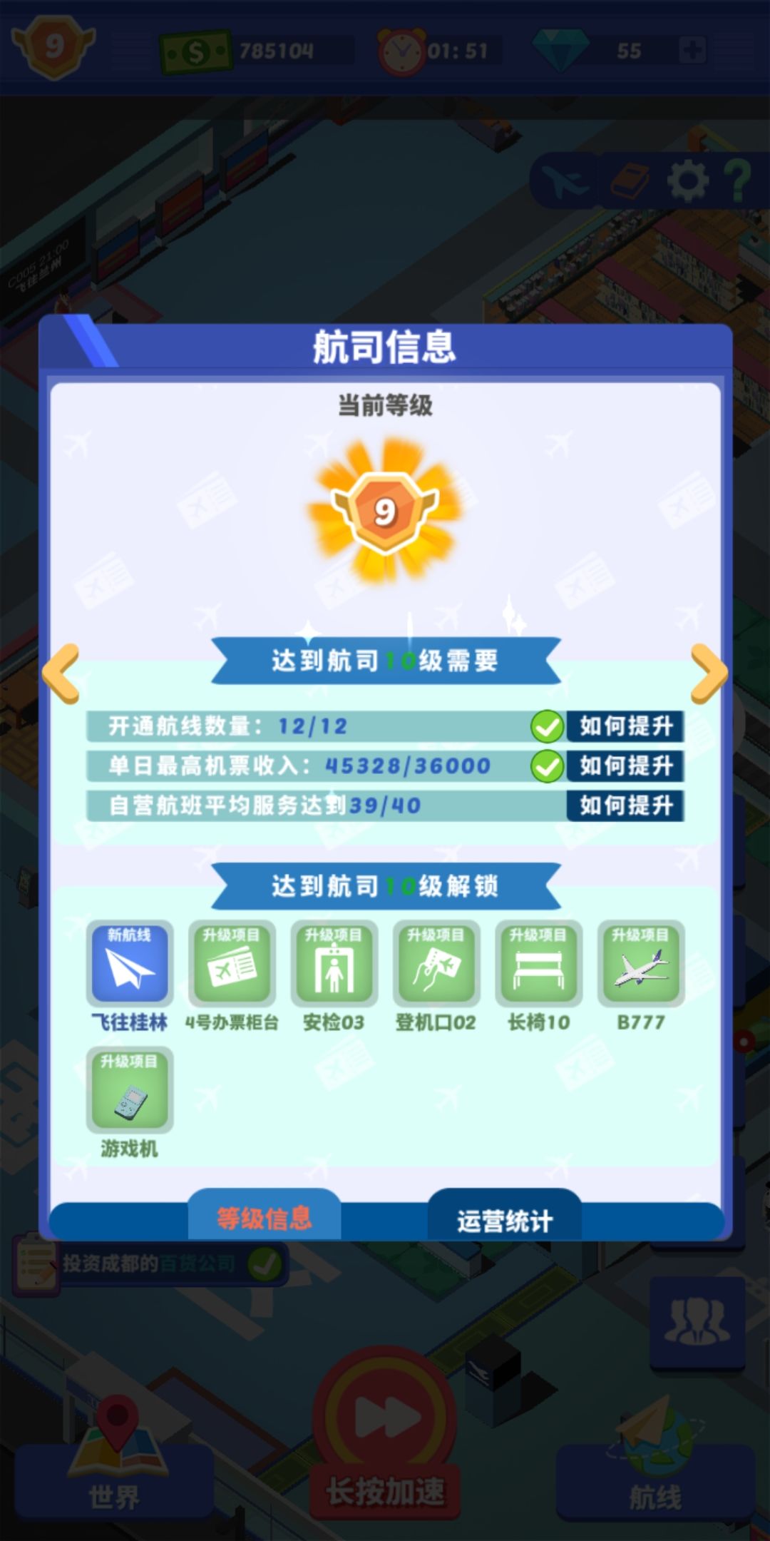 攻略算不上,主要还是提出意见 3