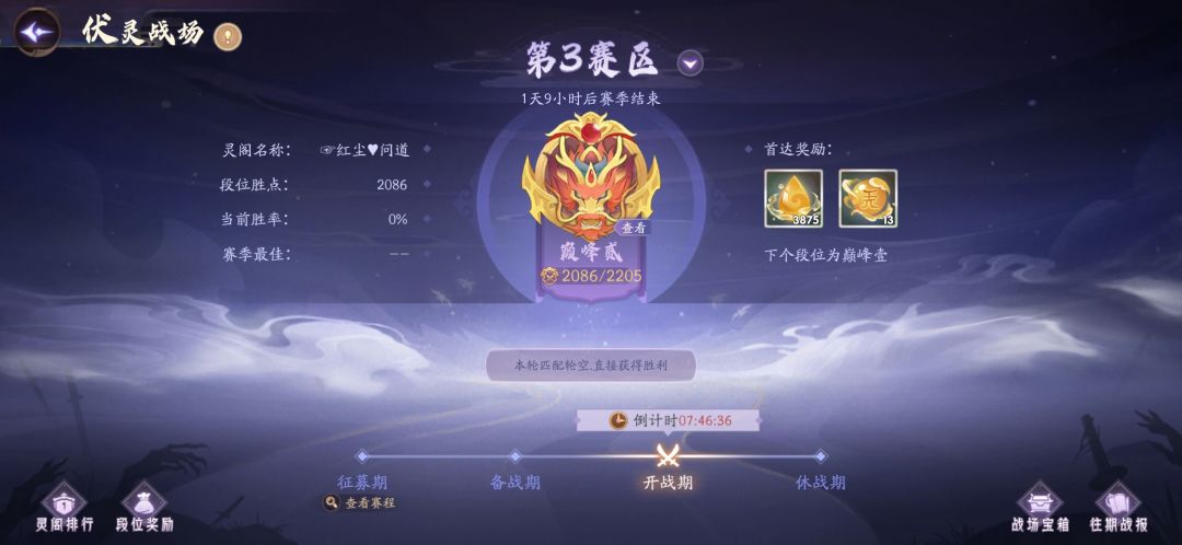 伏灵轮空 1