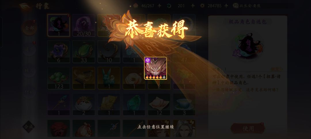 开那个精魄,开了两次,各开一个哈哈 2