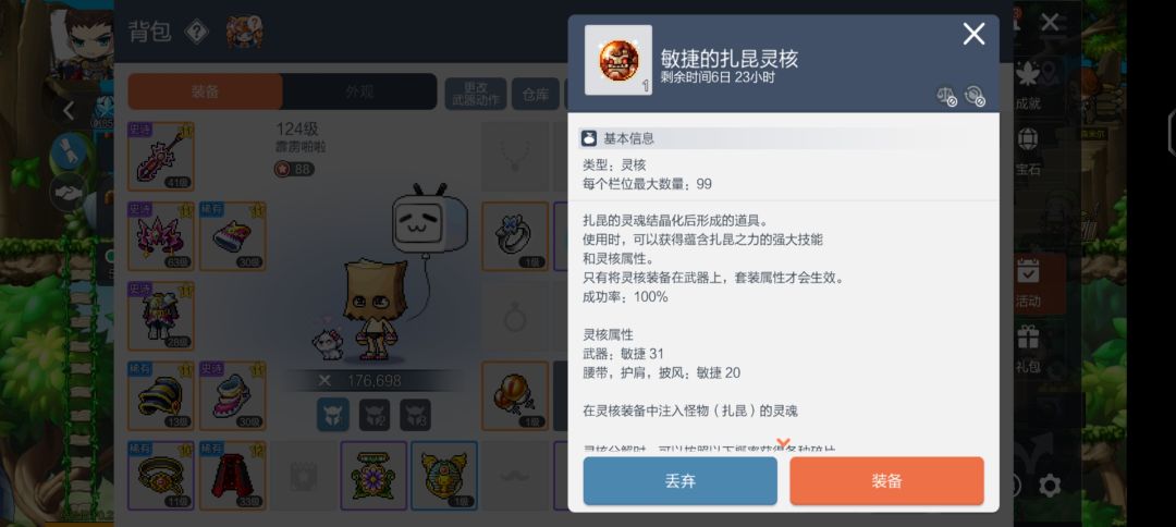 求解答 3