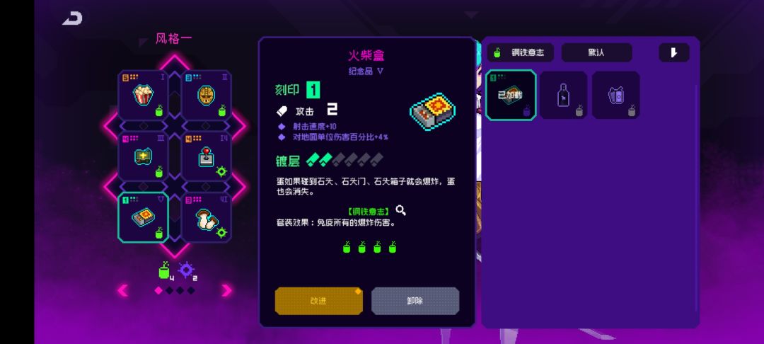 分享几套秒小普组队无敌纪念品搭配 2