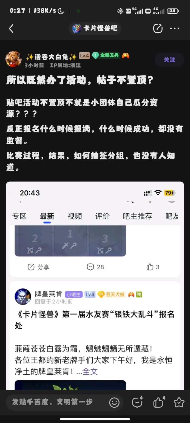 各位玩家注意了截图