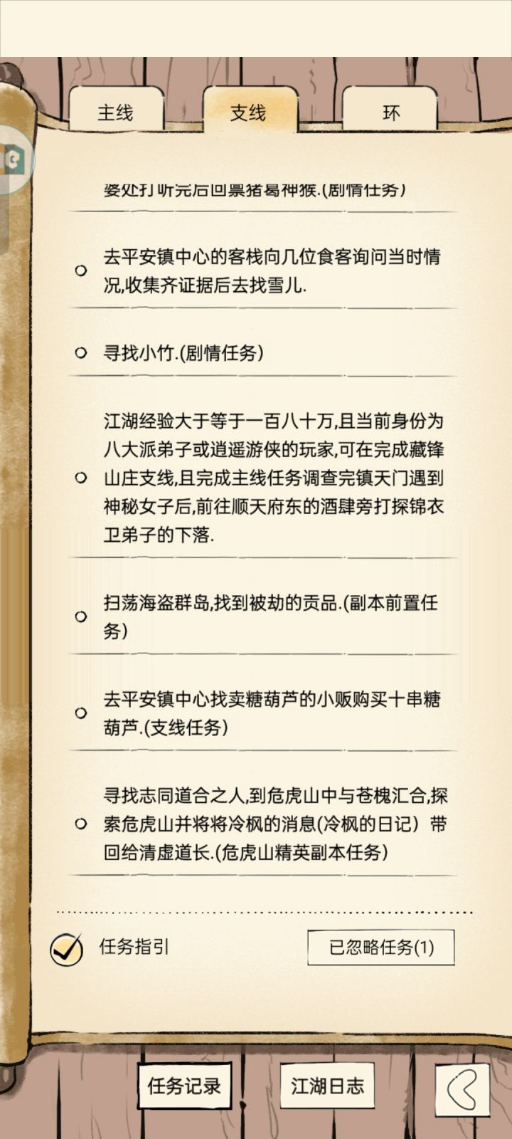 对主线毫无头绪啊截图