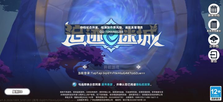 我玩个单机手游,我还要开挂?新版本更新废截图