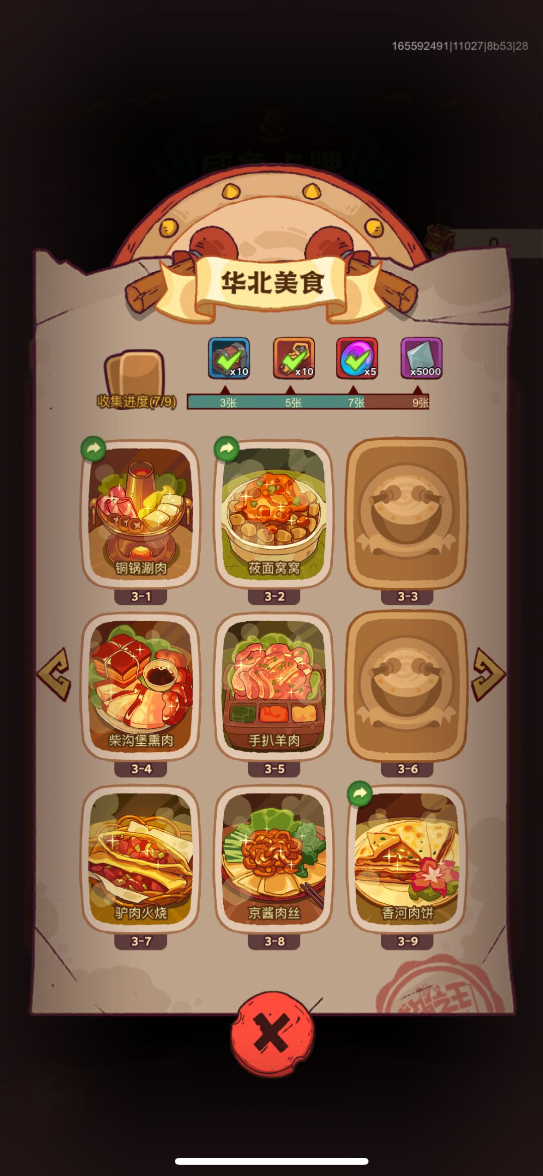 动态图片 2