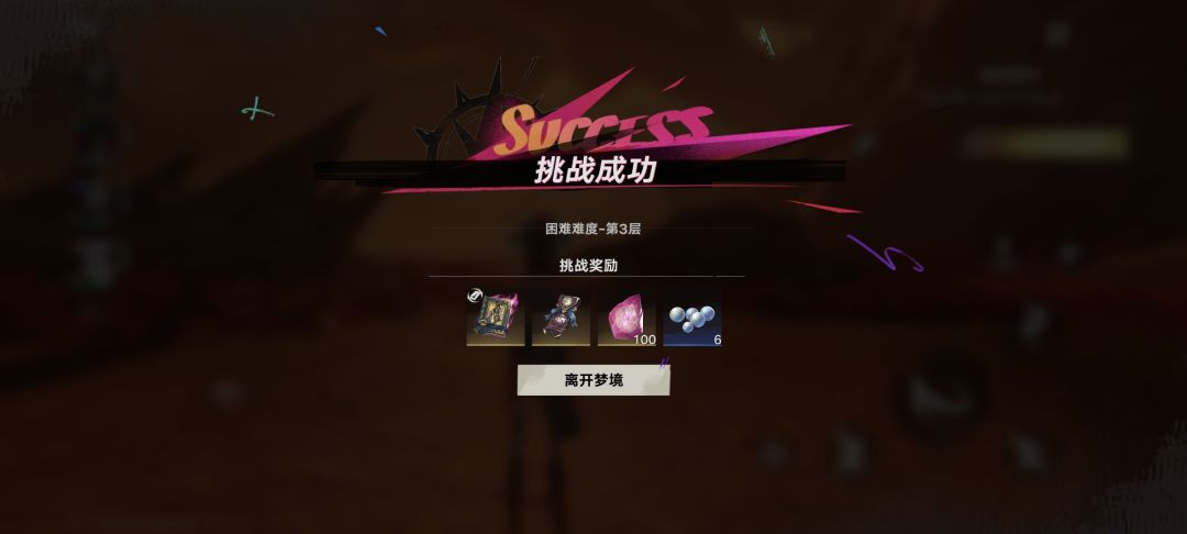 51级这周的轻松打通了 1
