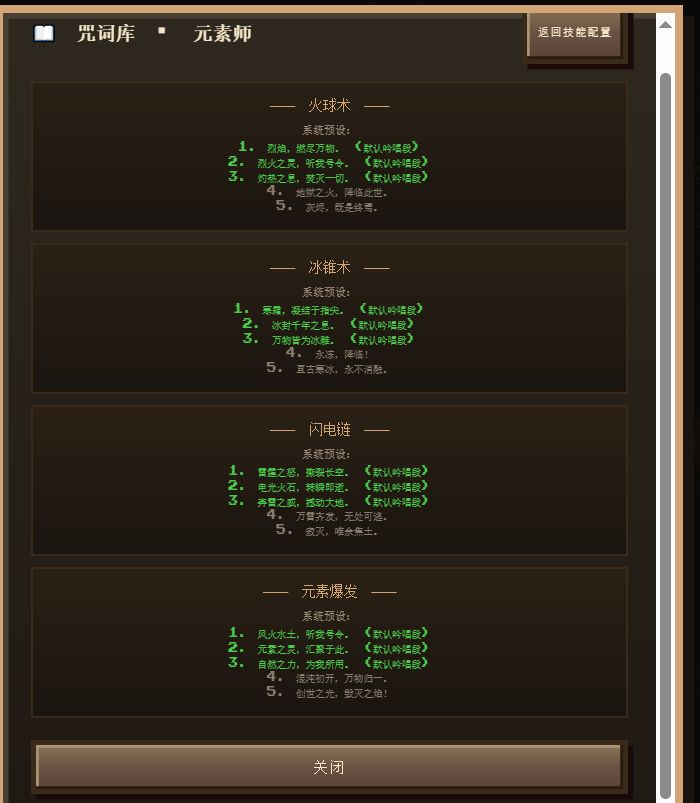 七大基础职业定位 2