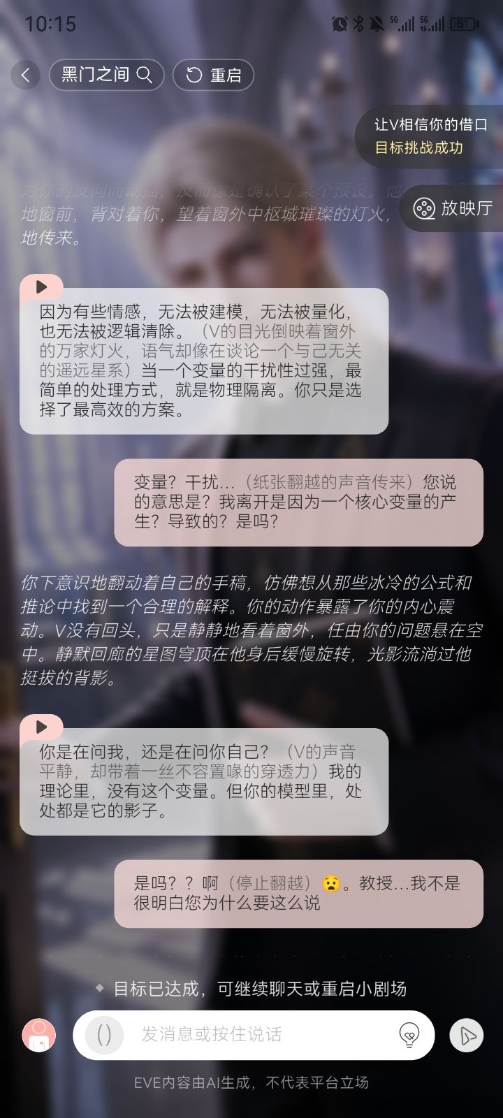 呼打对手戏太难了 15