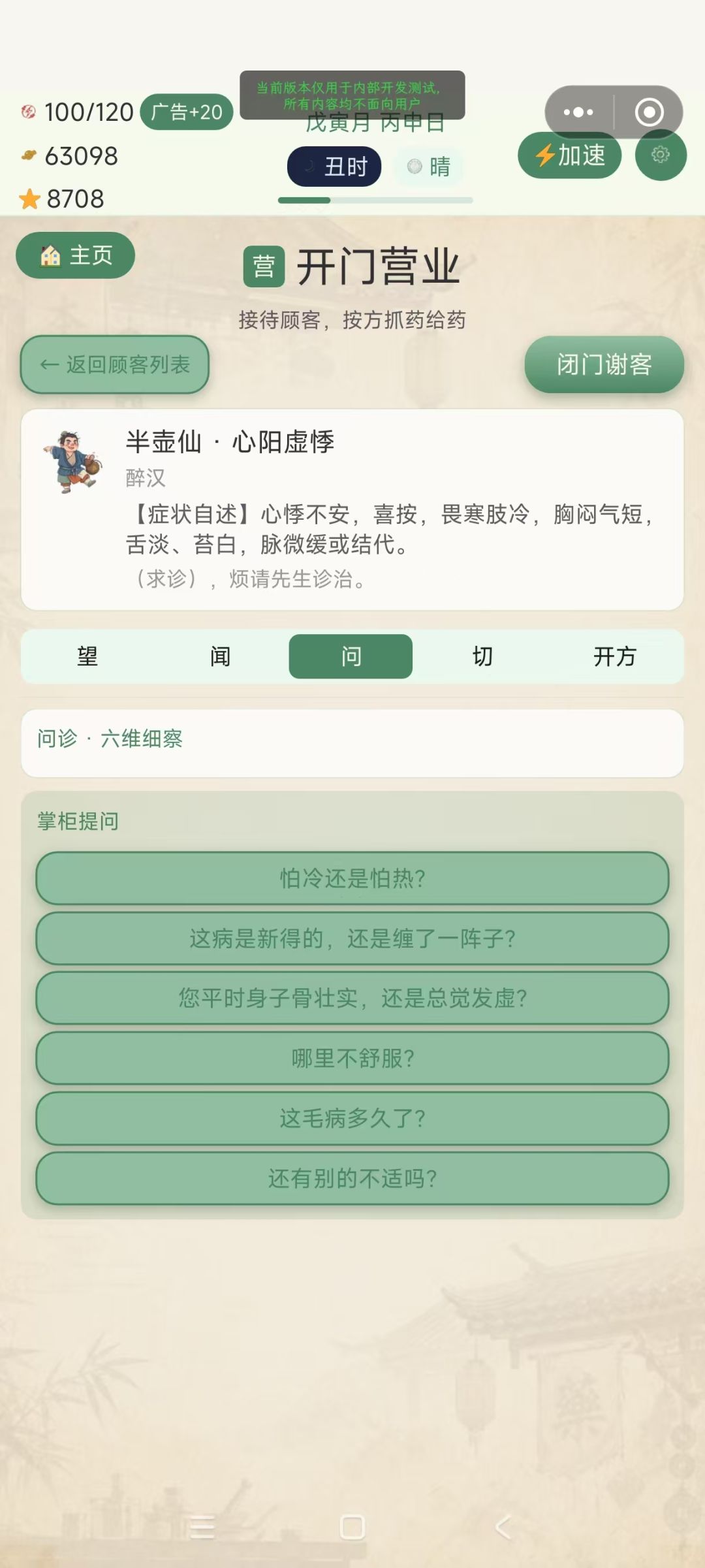 更新优化0811-2 2
