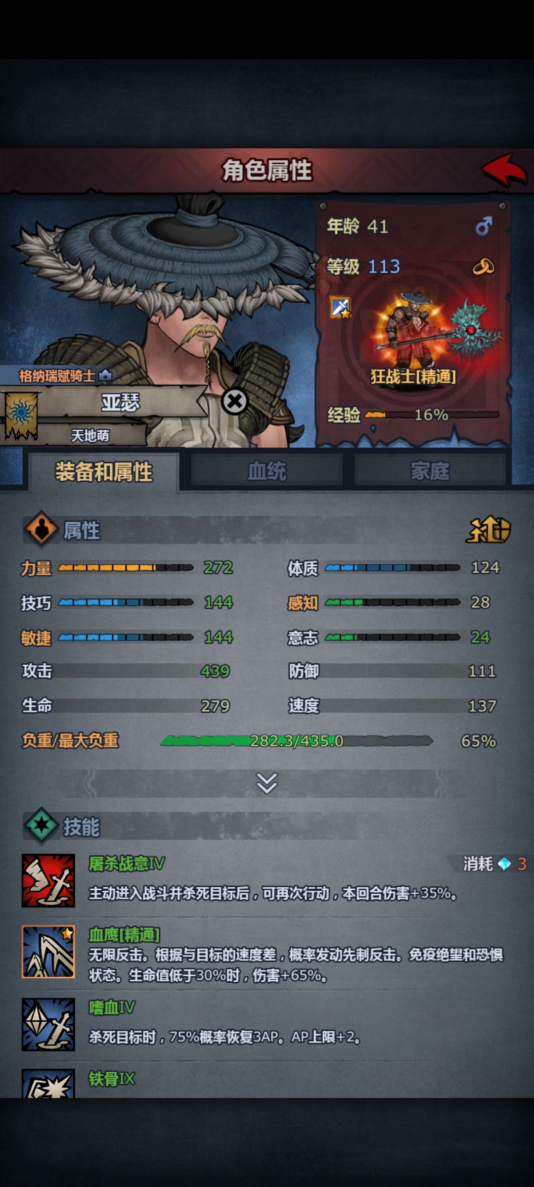 萌新第一次过灾厄IX 2