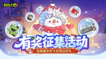 【英勇之地暖冬冰雪节征集活动】获奖名单公布！