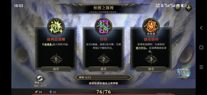 开局的祝福能不能直接搞个无限免费刷新截图