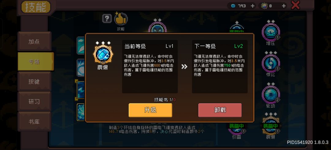 我有个问题 3