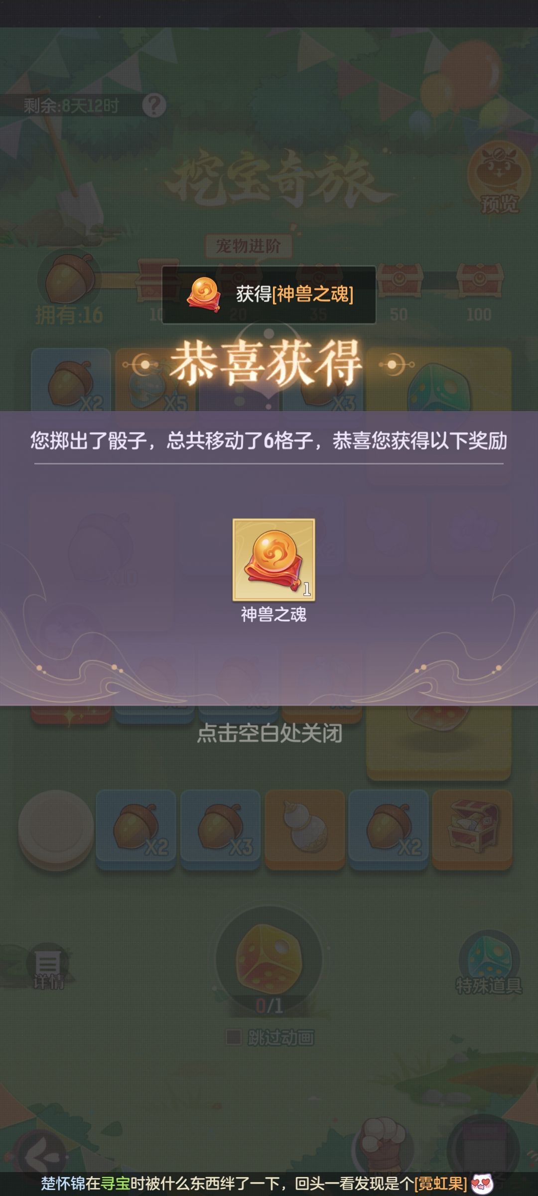 欧气时刻分享 11