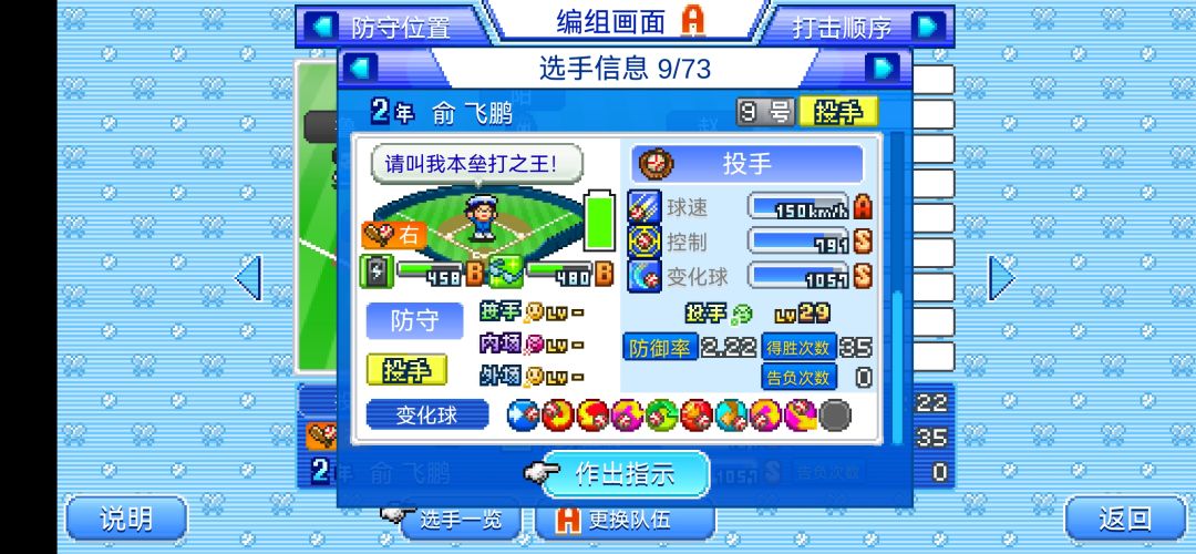 新档东部开局,两年称霸全国 2