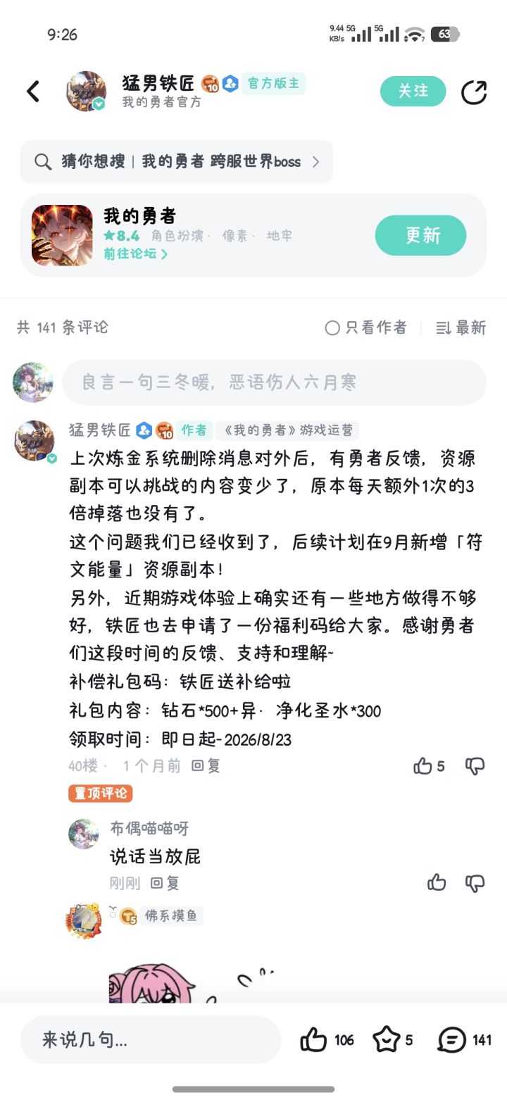 钩子东西截图