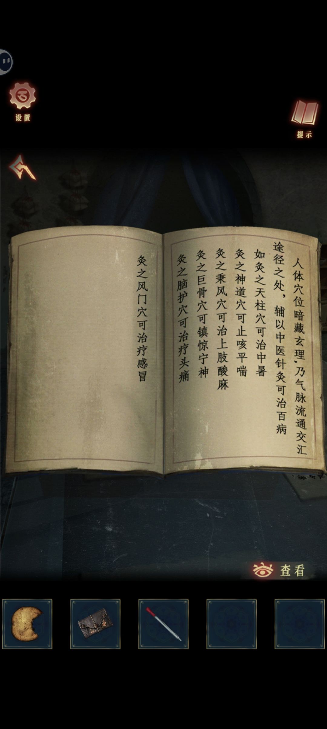 通关记录,广告太多了 3