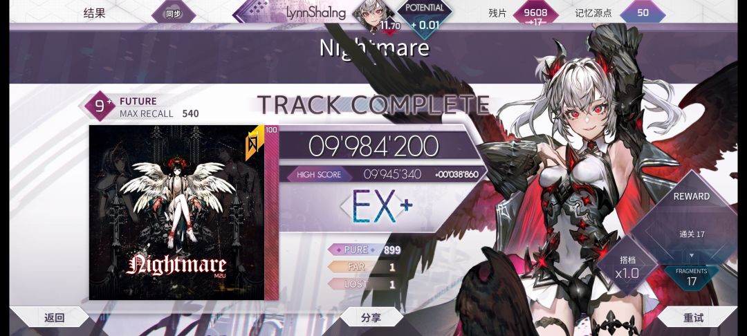 今日arc,ptt 11.70达成 1