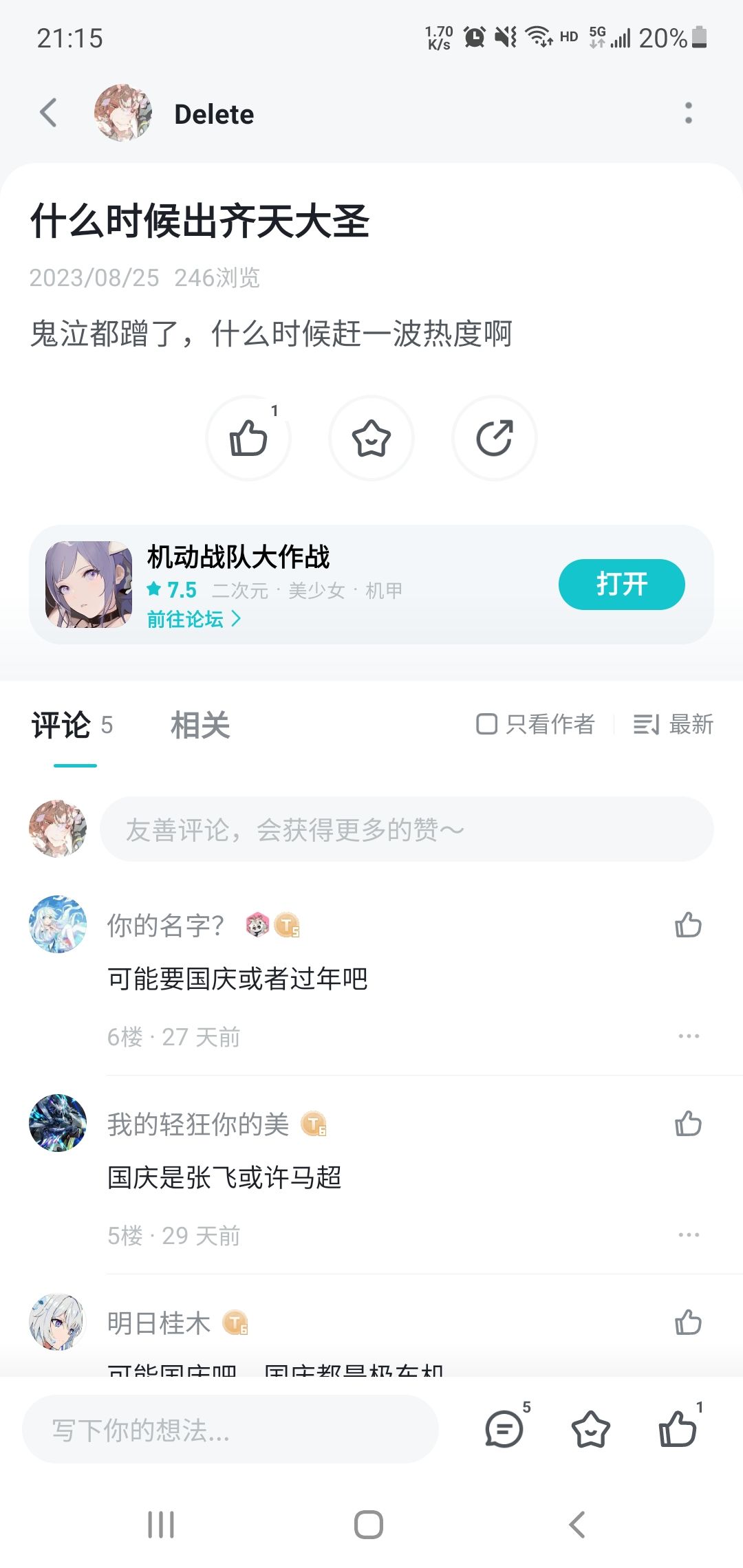 来自一个月前的建议 1