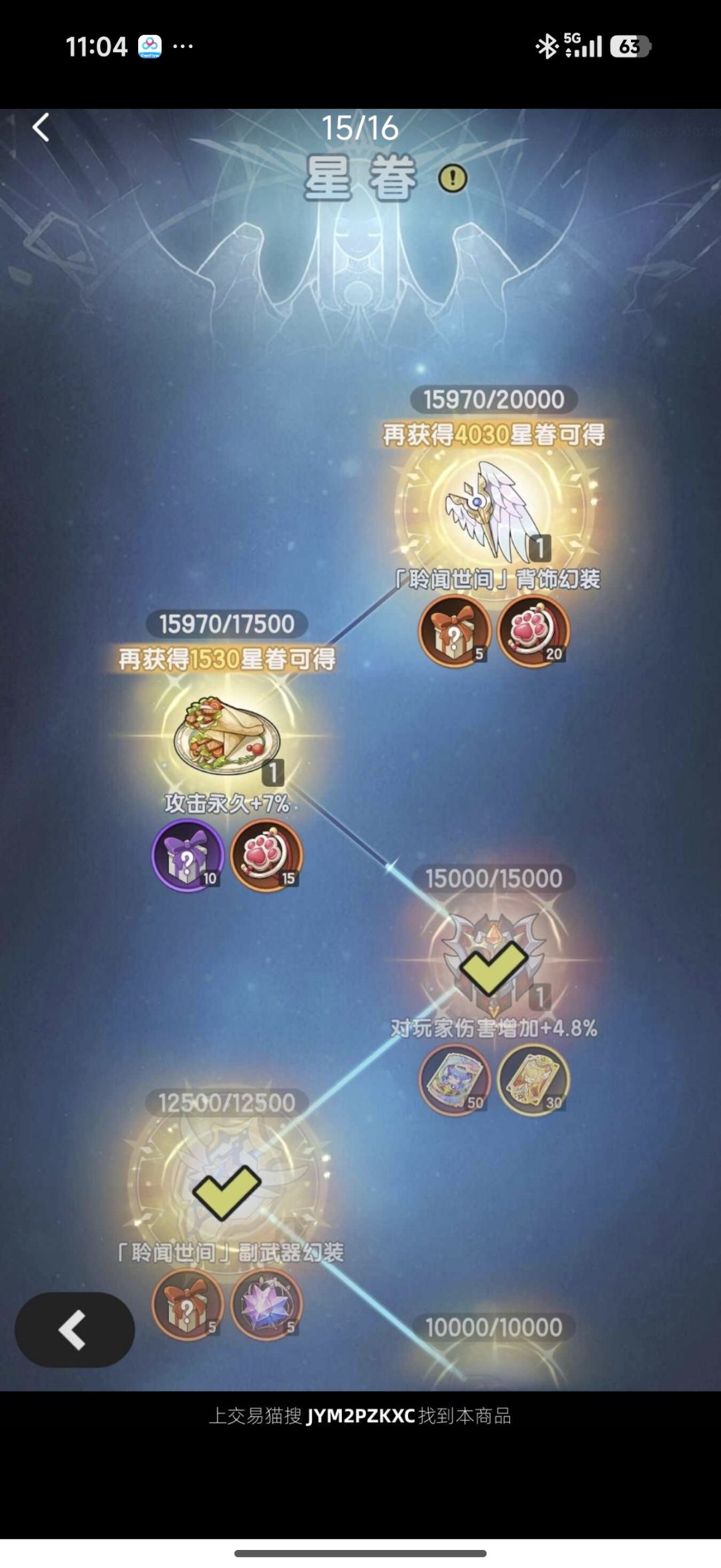 回坑，这个号900可以买吗 2